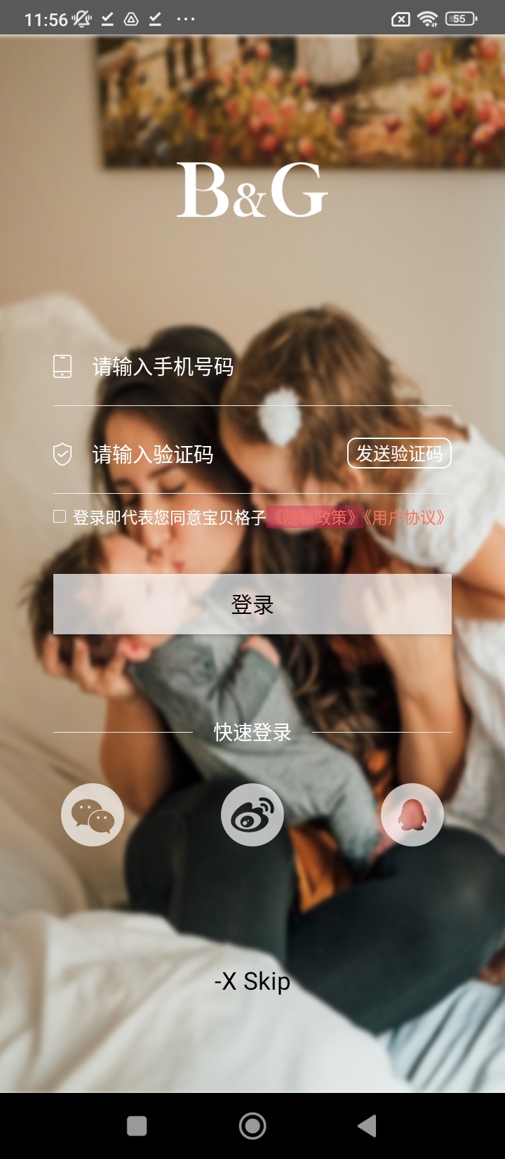 寶貝格子