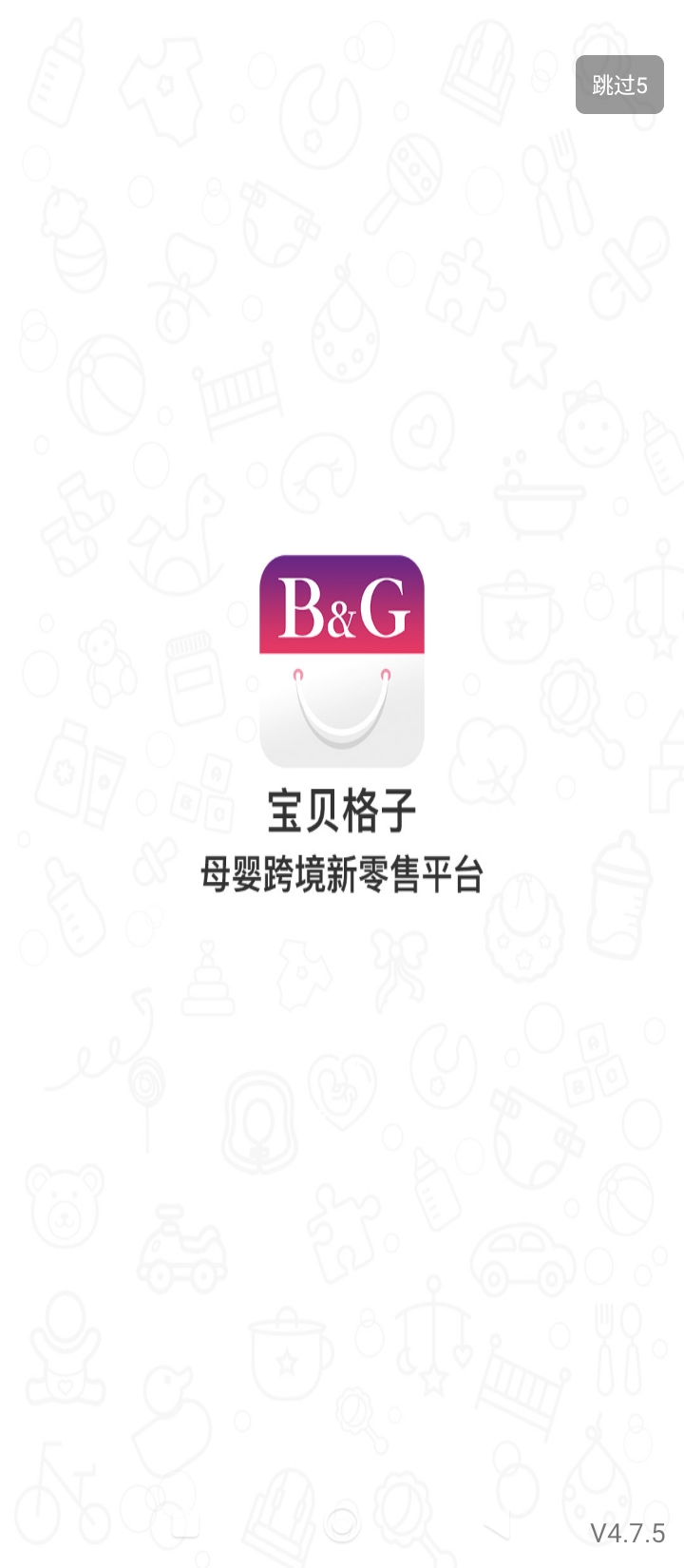 寶貝格子