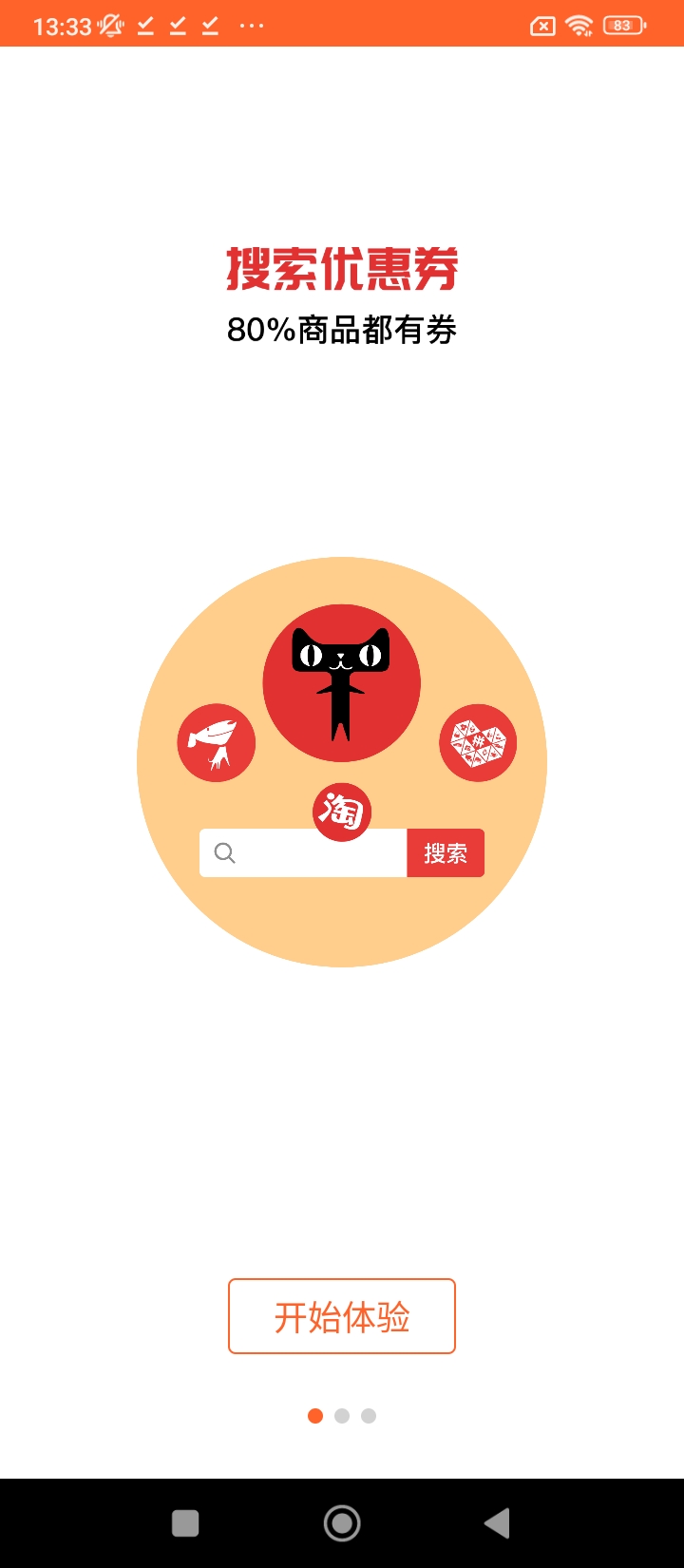 馬賺省錢購