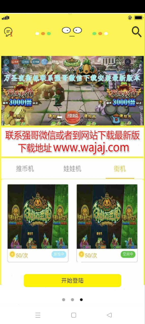 強哥抓娃娃