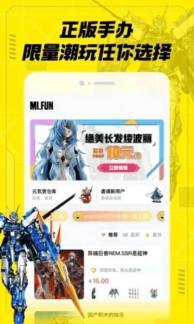 mIfun潮流手辦