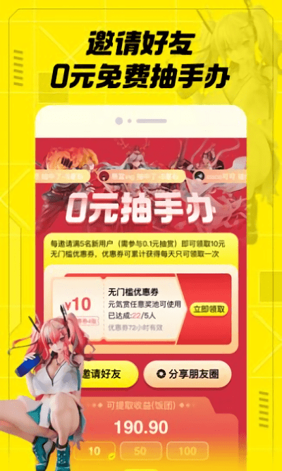 mIfun潮流手辦