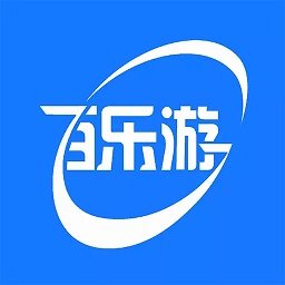 百樂(lè)游客戶端