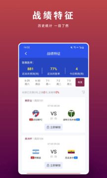 看球帝安卓版