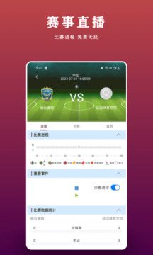 看球帝安卓版