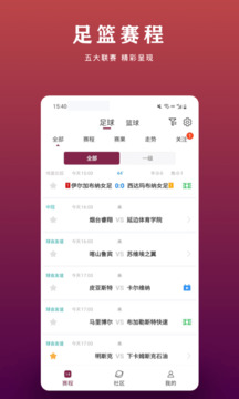 看球帝安卓版