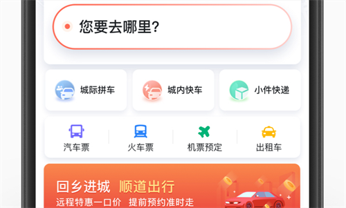 熱門(mén)網(wǎng)約車軟件推薦：網(wǎng)約車pp下載排行榜