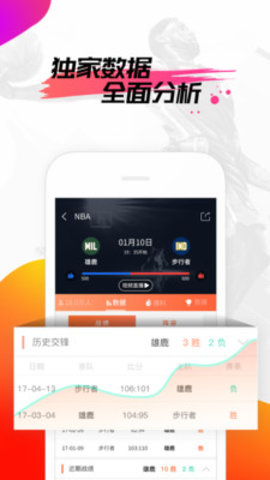 WE體育安卓版