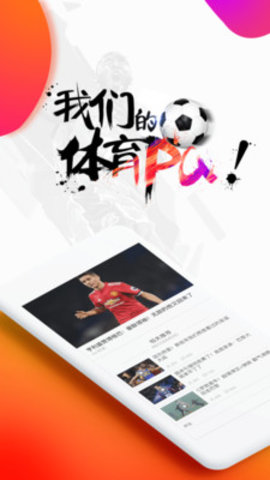 WE體育安卓版