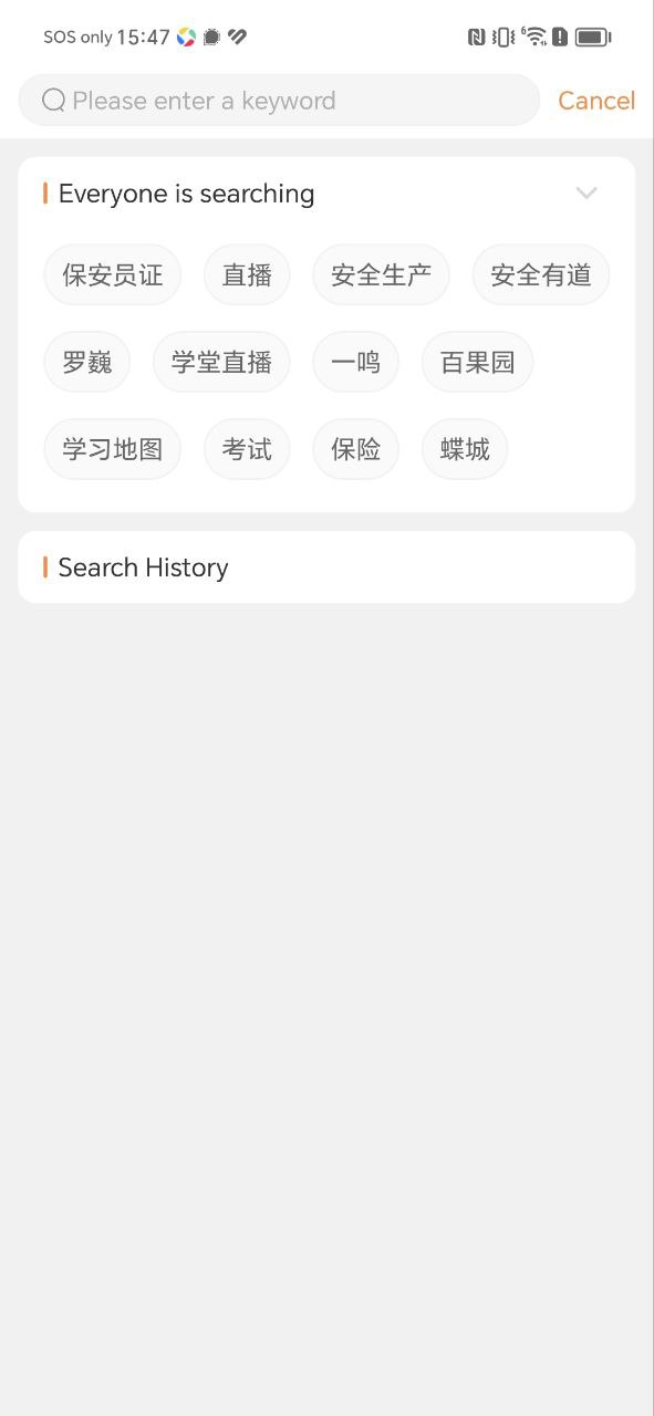 中國平安知鳥注入中國高科嗎