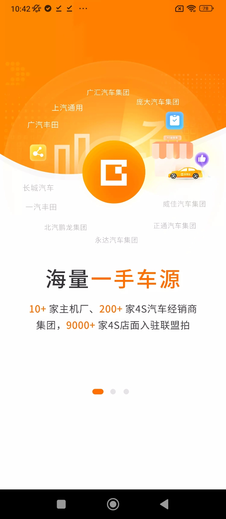 聯(lián)盟拍