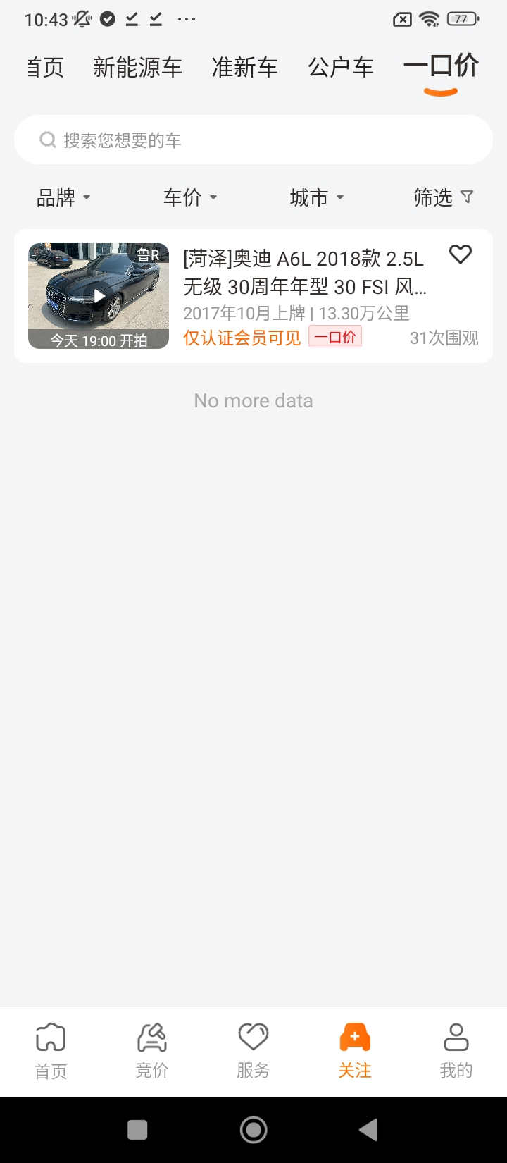 聯盟拍