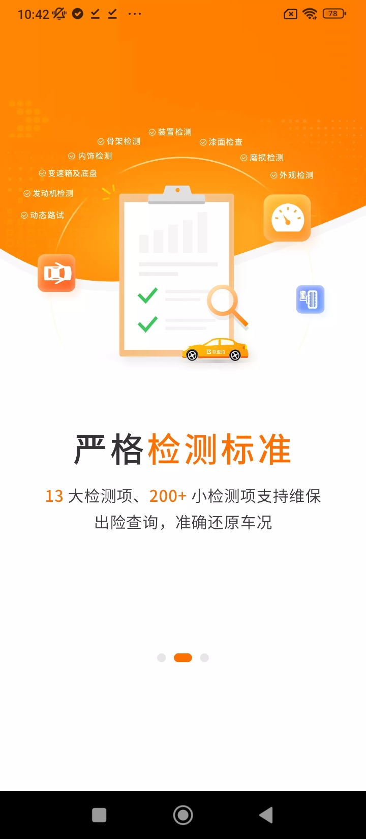 聯(lián)盟拍