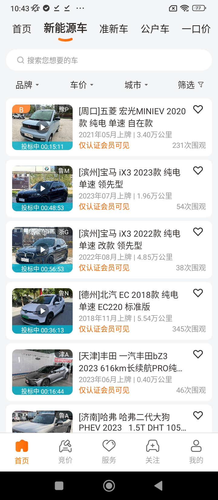 聯(lián)盟拍