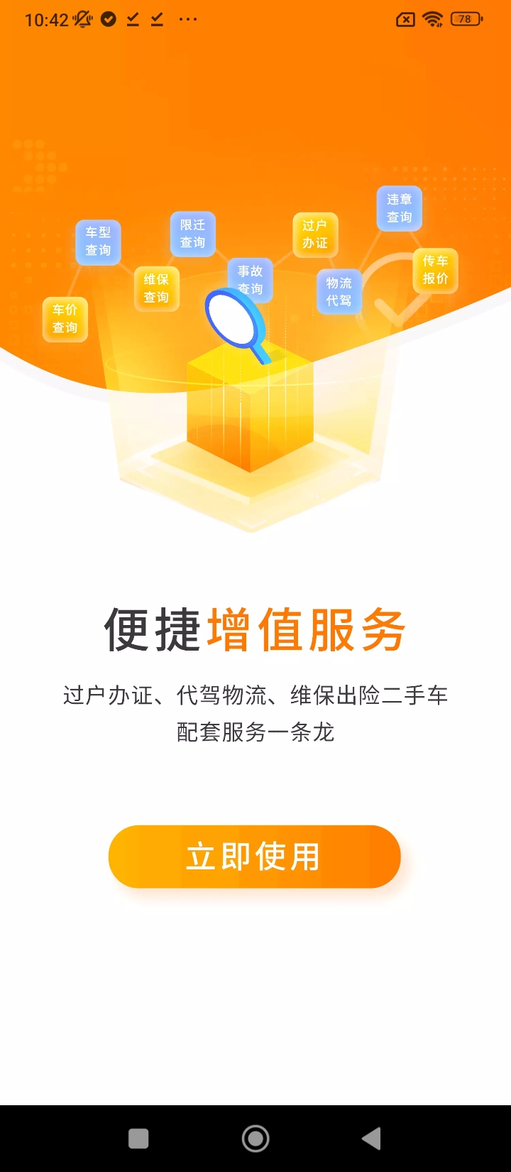 聯(lián)盟拍