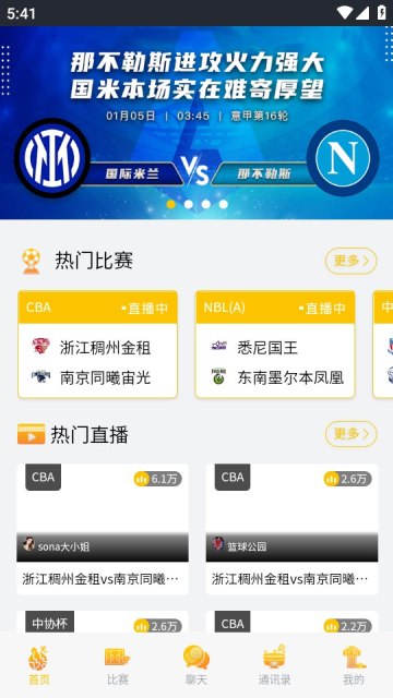 熱點(diǎn)體育安卓版