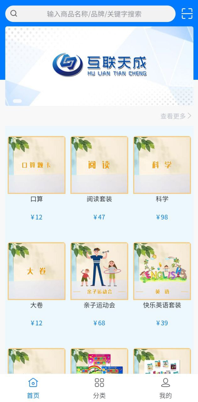 互聯(lián)天成