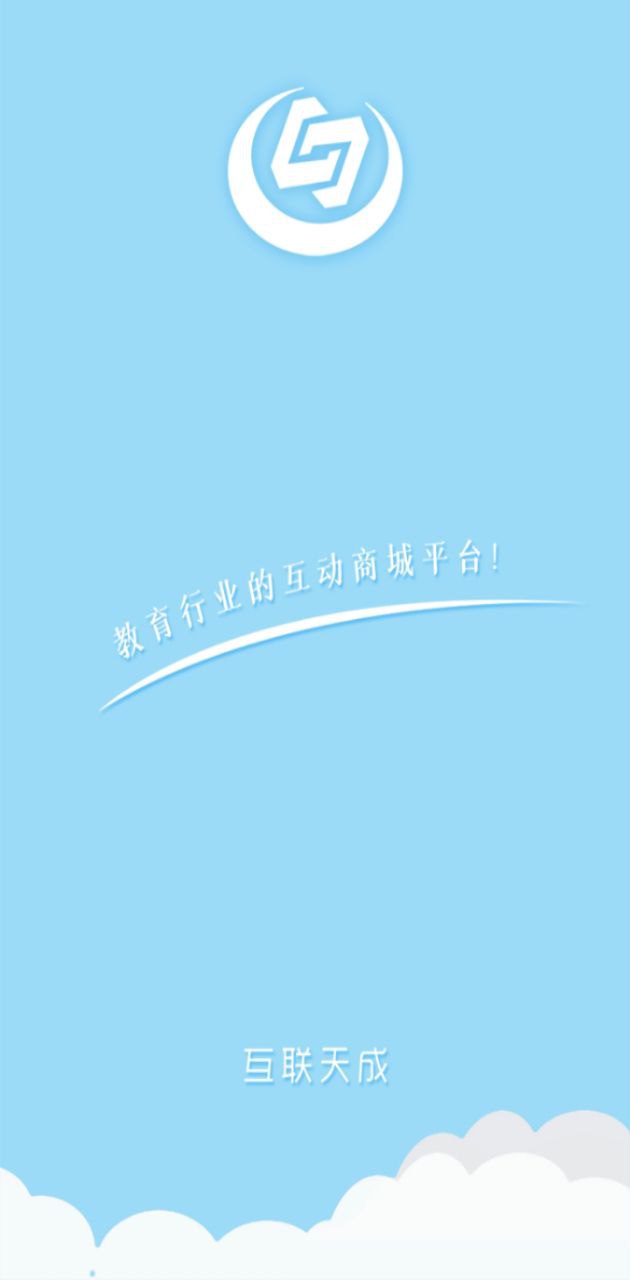 互聯(lián)天成