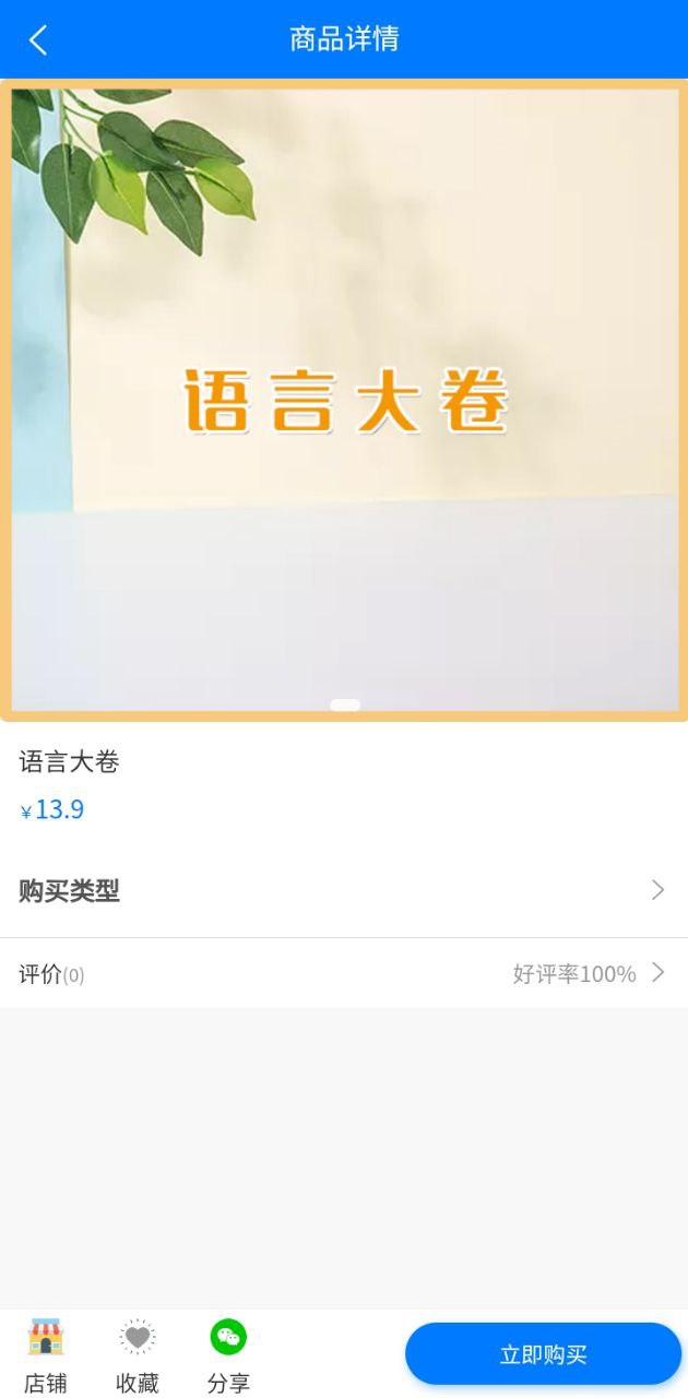 互聯(lián)天成