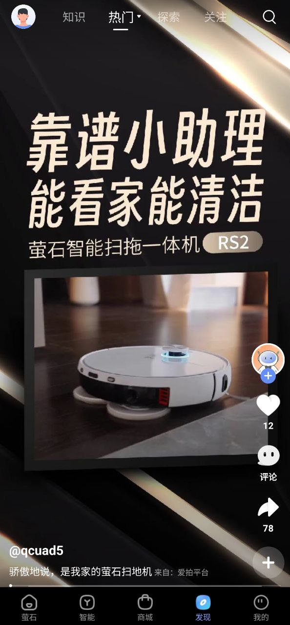 螢石云視頻監(jiān)控怎么連接手機(jī)