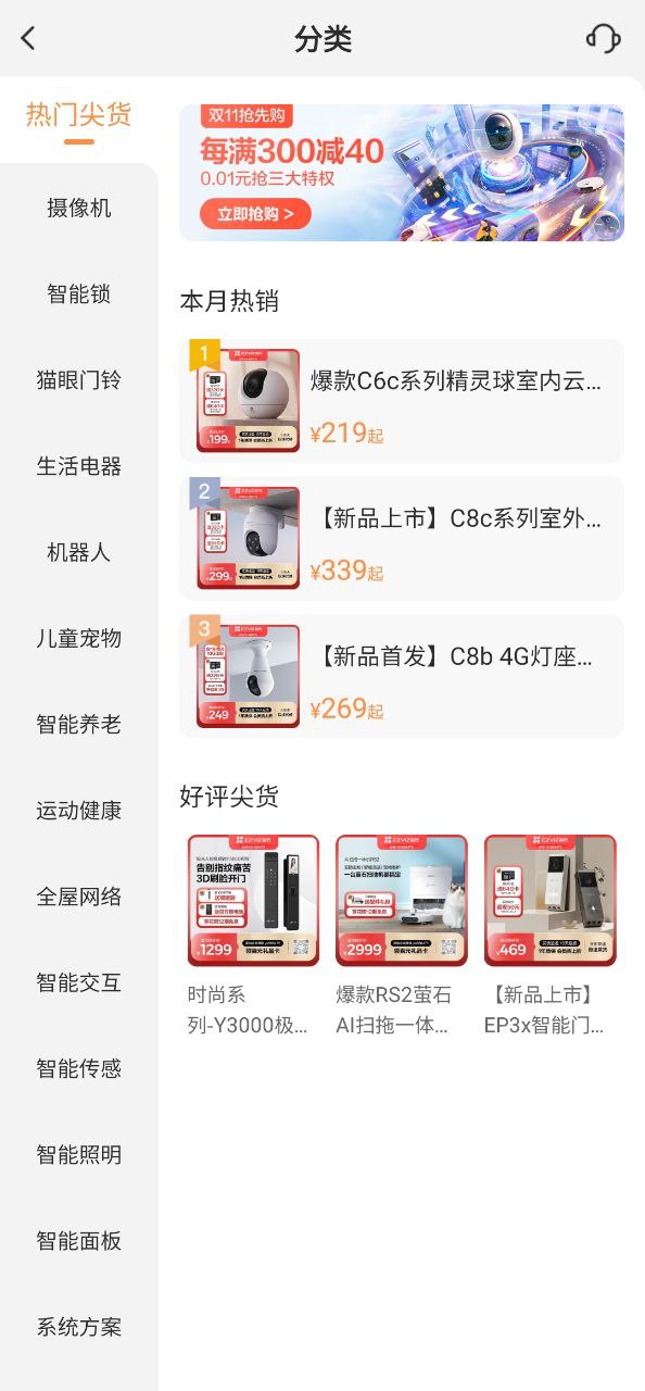 螢石云視頻監(jiān)控怎么連接手機(jī)