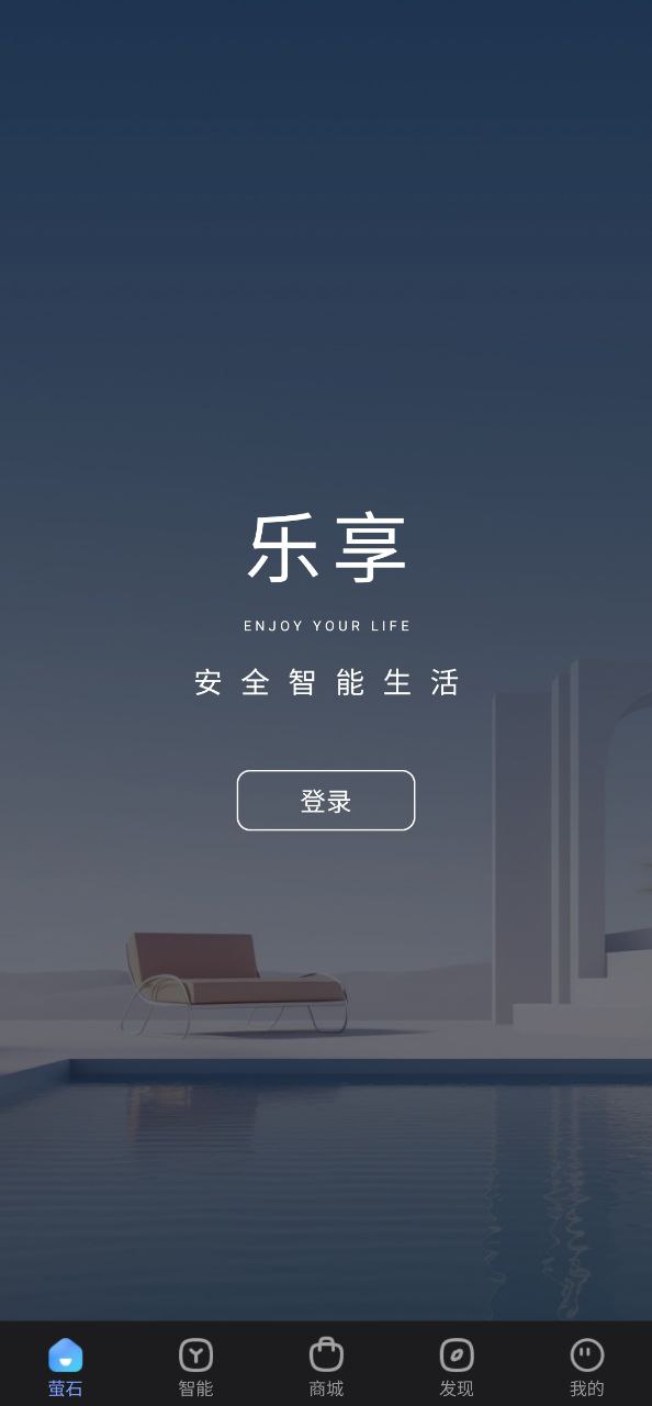 螢石云視頻監(jiān)控怎么連接手機(jī)