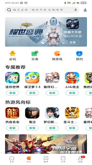 小米應用商店打不開是怎么回事
