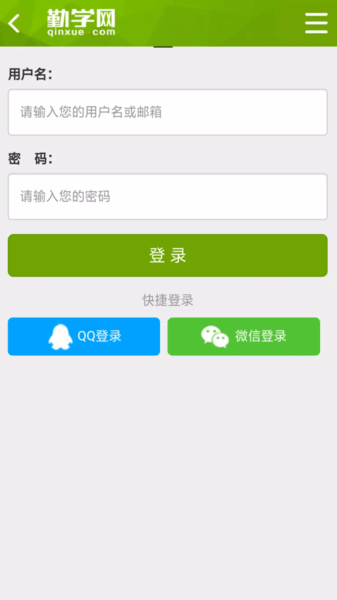 勤學網(wǎng)課程騙了多少人