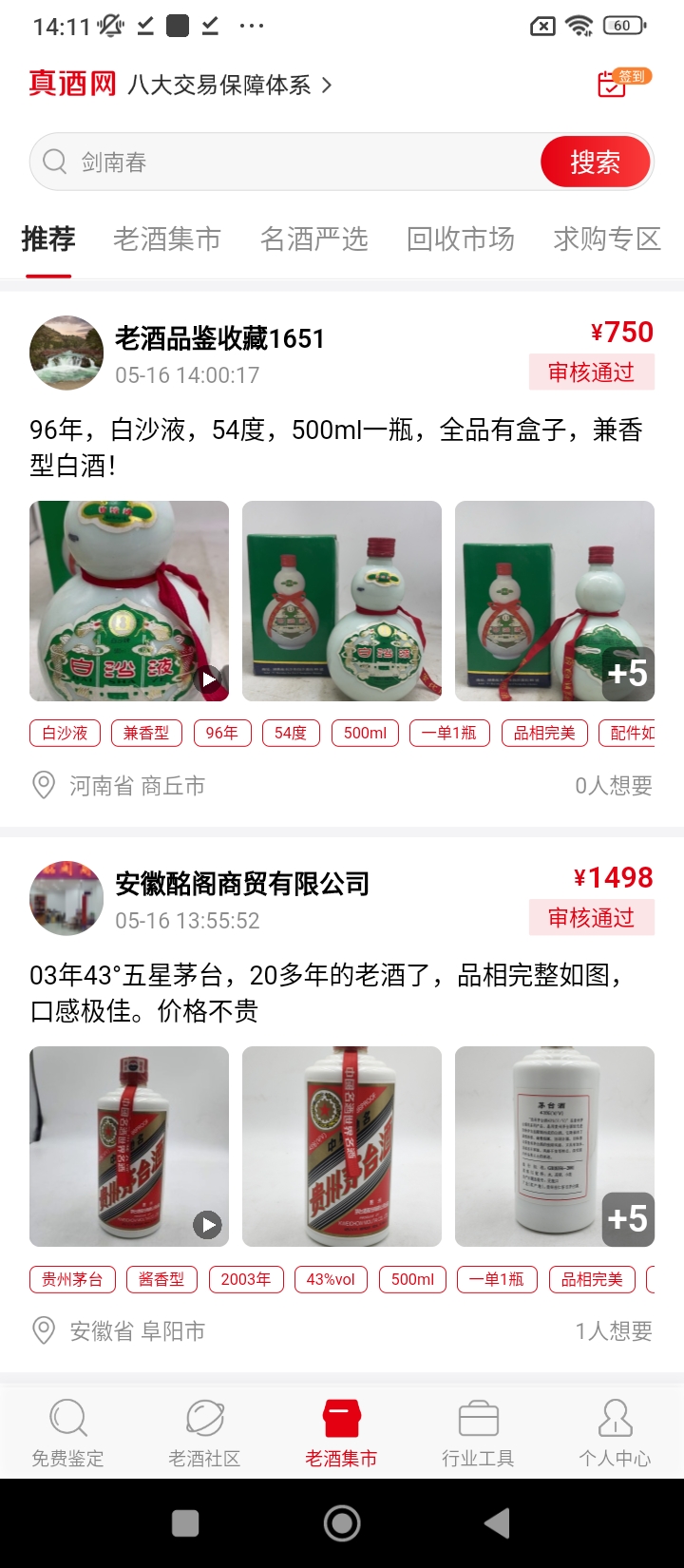 真酒網(wǎng)