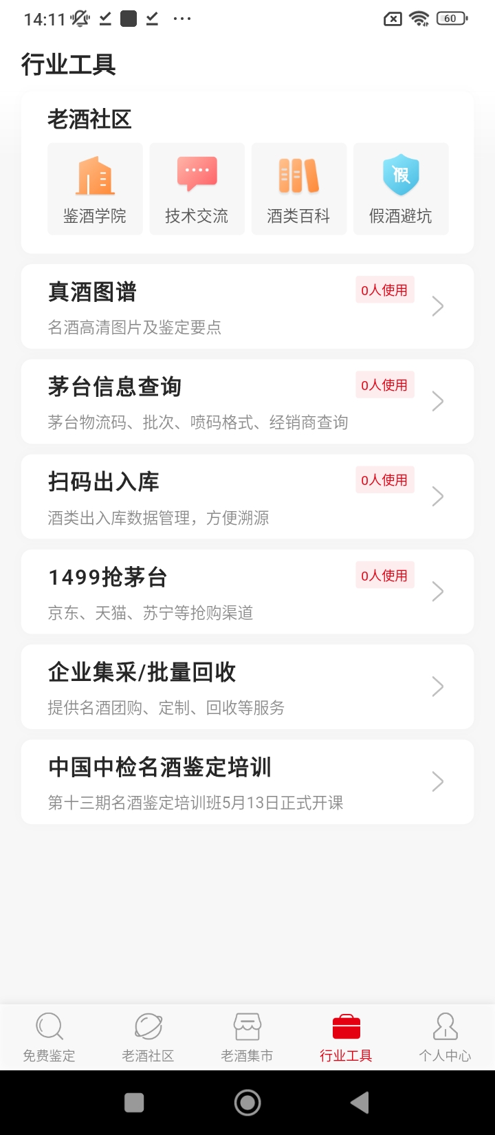 真酒網(wǎng)