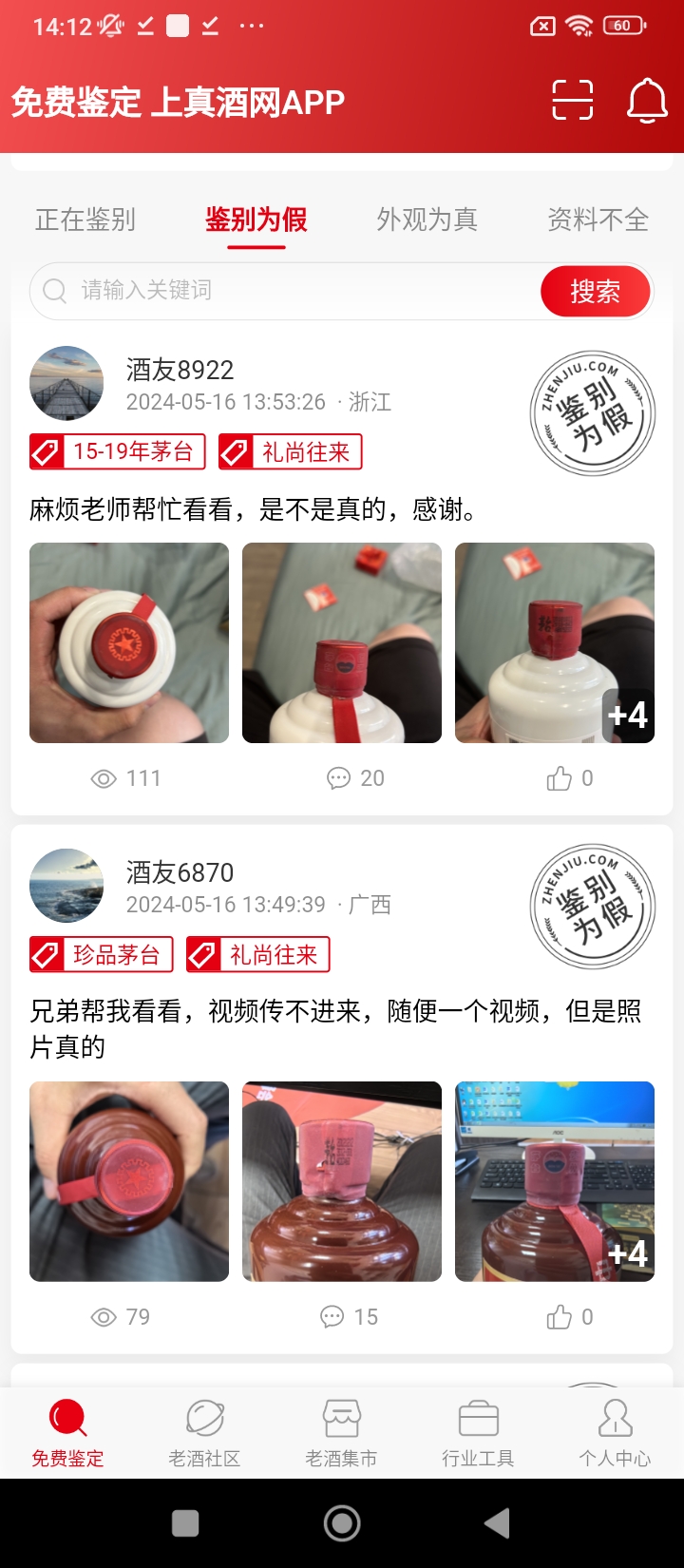 真酒網(wǎng)