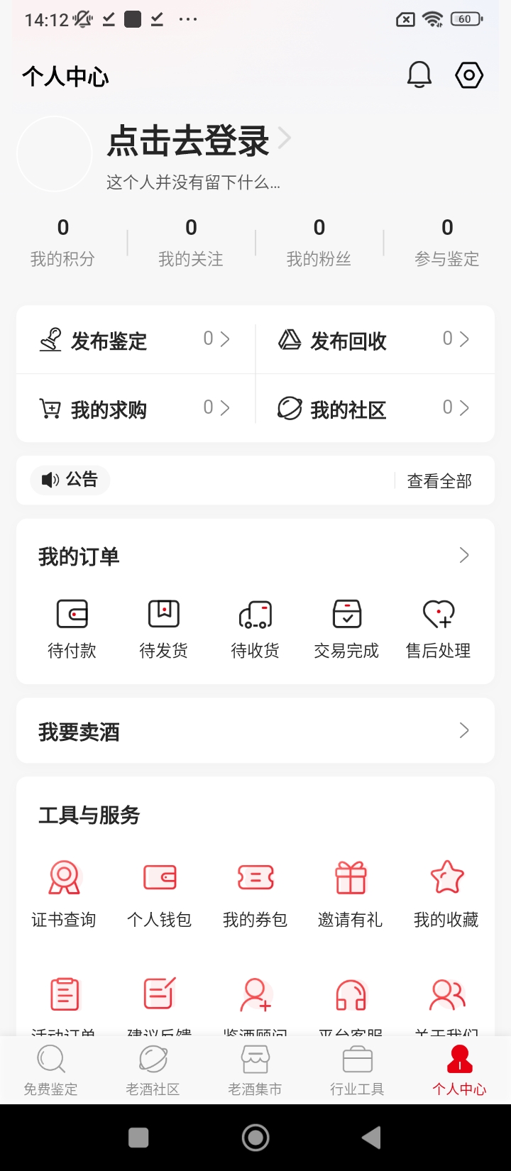 真酒網(wǎng)