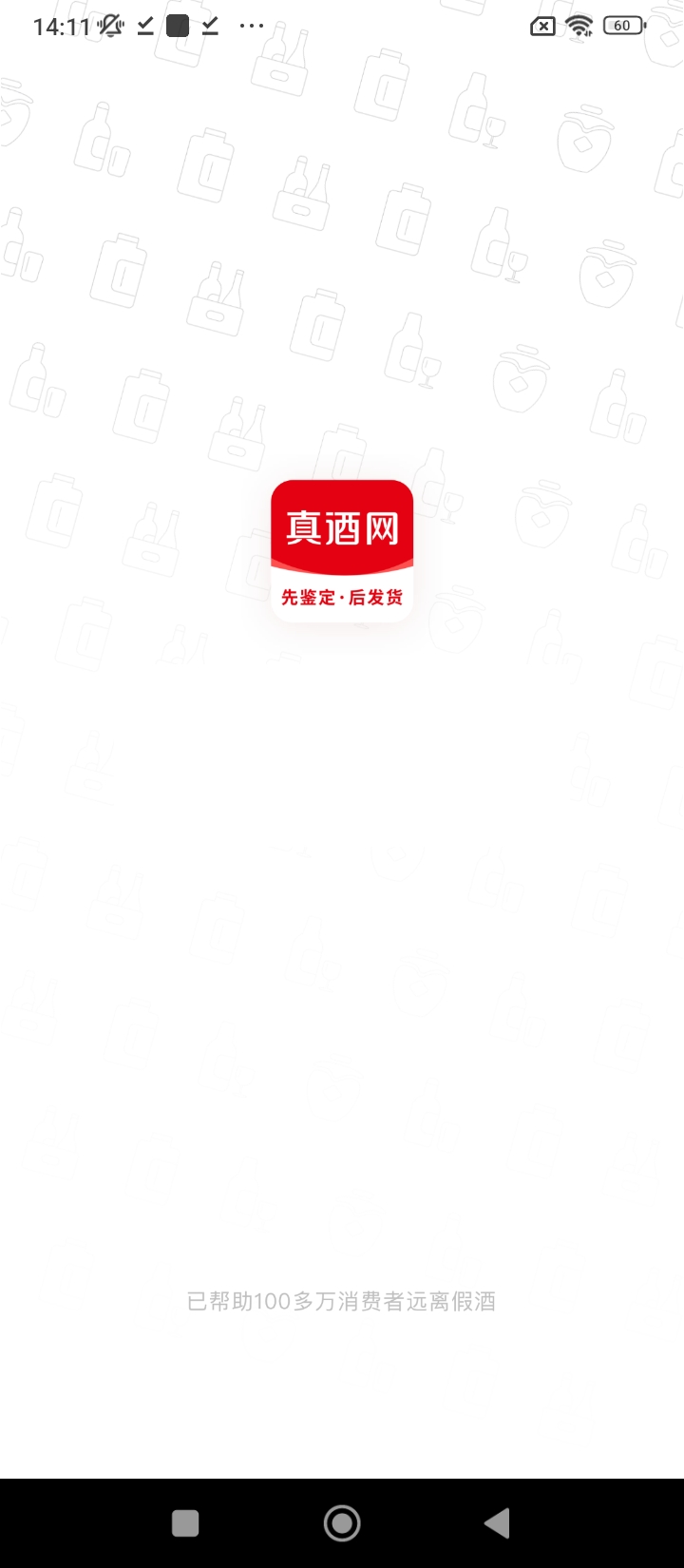 真酒網(wǎng)