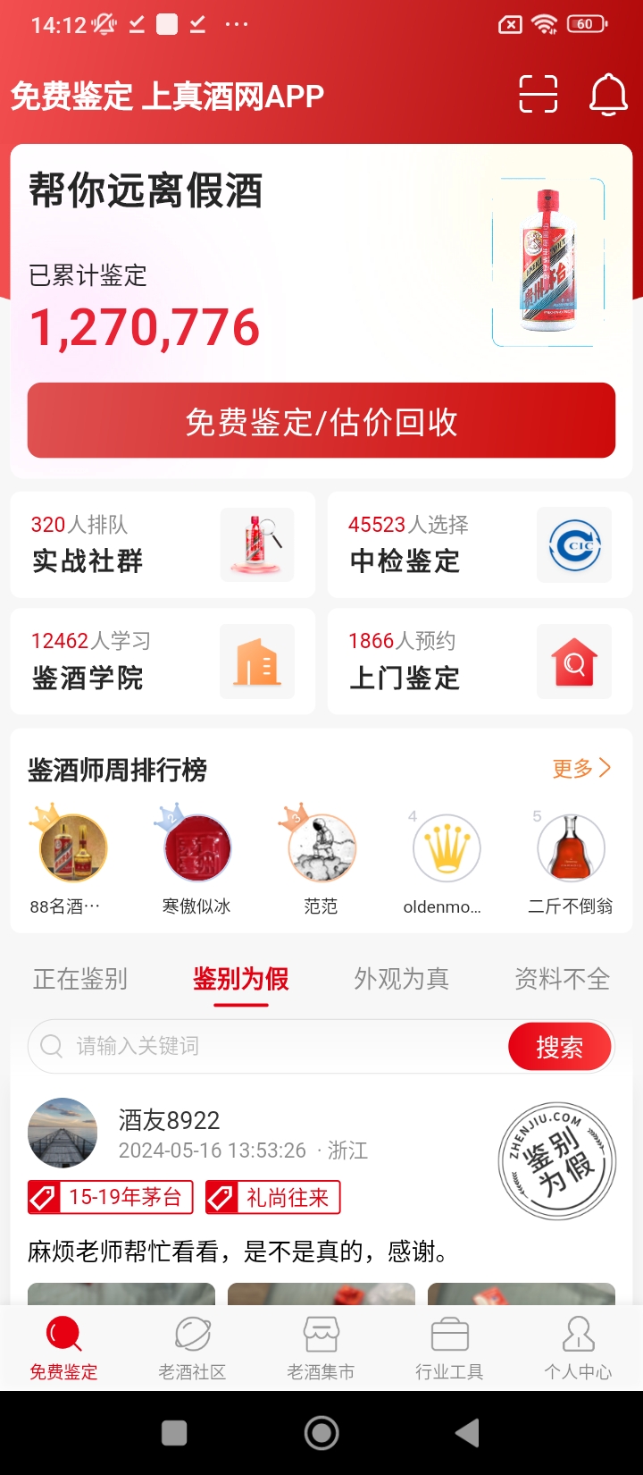 真酒網(wǎng)
