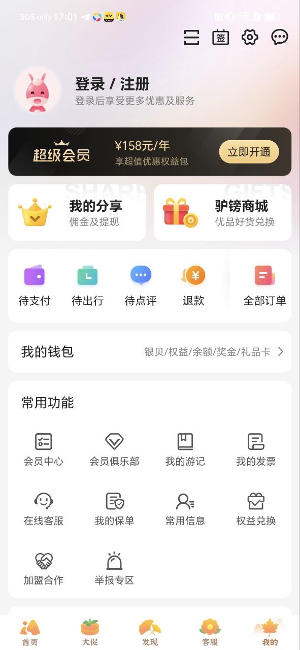 驢媽媽旅游網怎么了