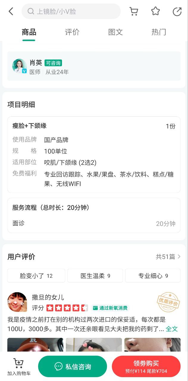 新氧醫(yī)美是正規(guī)的嗎