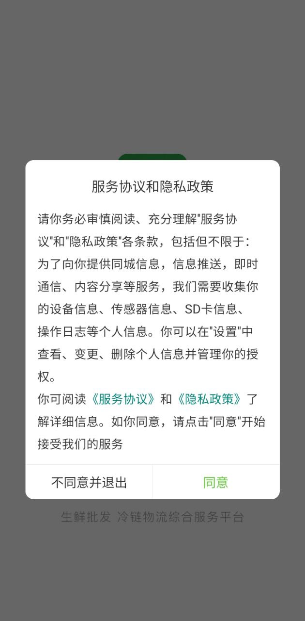 生鮮幫下載