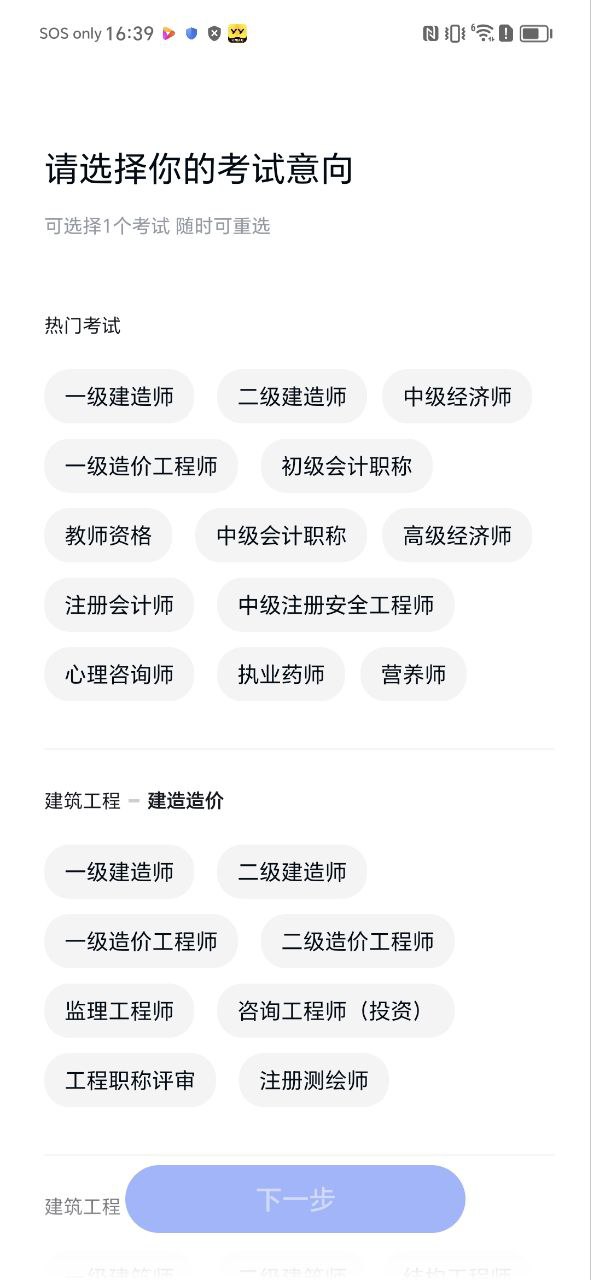 靈錫app電子優待證怎么領取