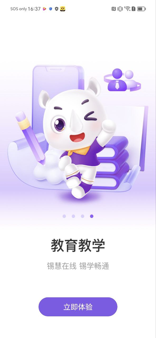 靈錫app電子優待證怎么領取