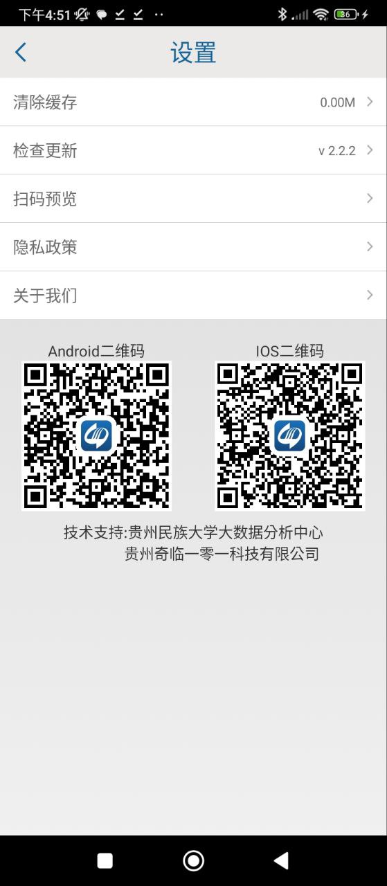 貴州統計發布收不到驗證碼怎么辦