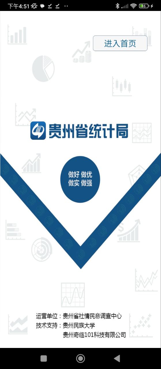 貴州統計發布收不到驗證碼怎么辦