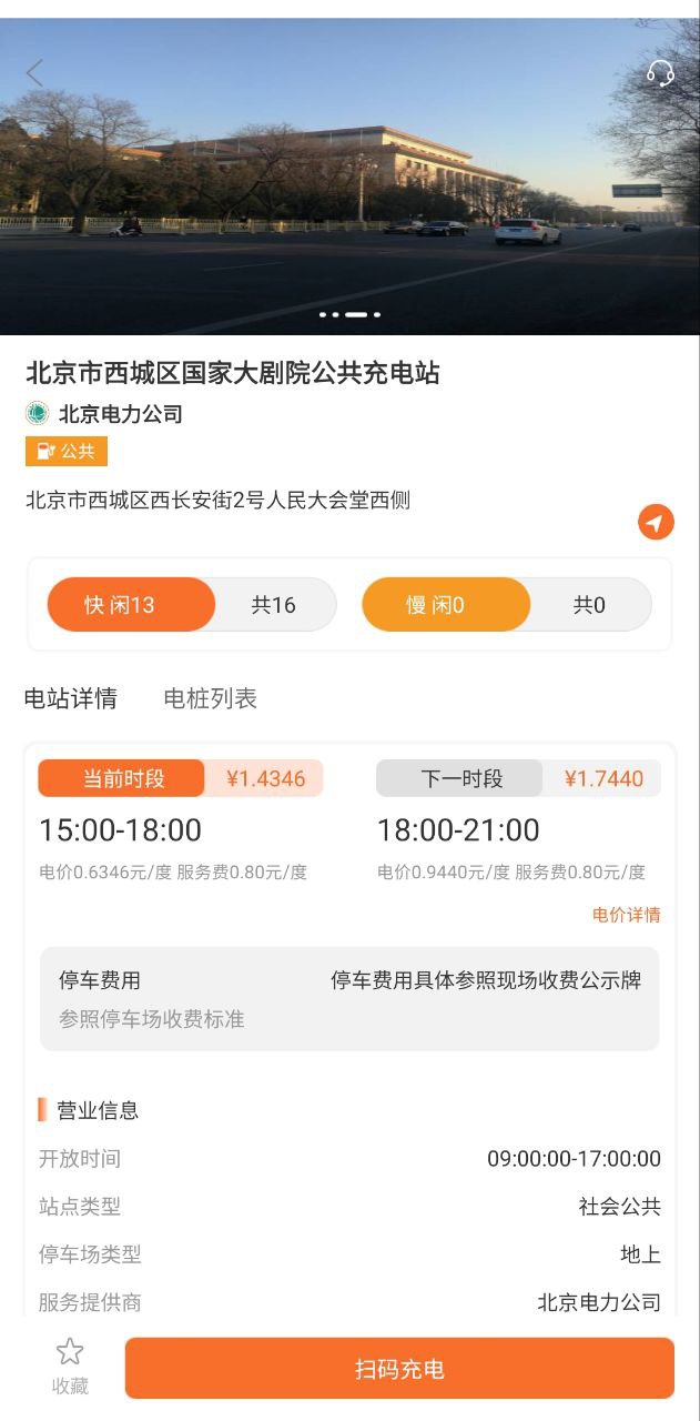 e充網(wǎng)充電樁補貼怎么用