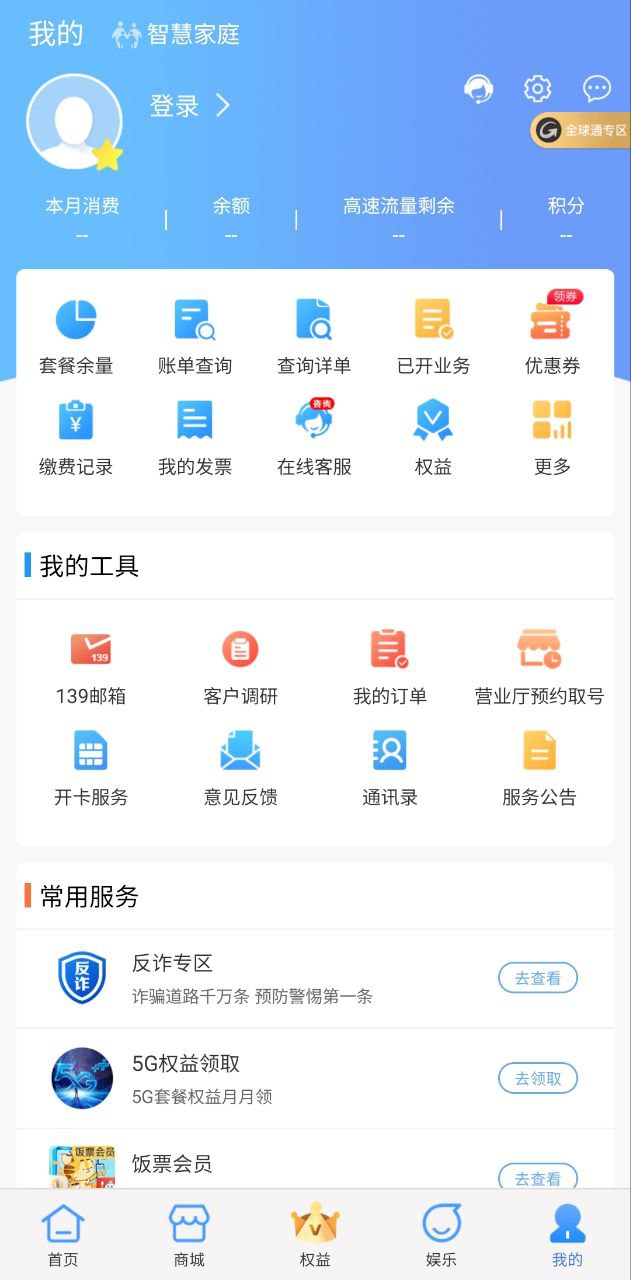 云南移動(dòng)寬帶怎么用