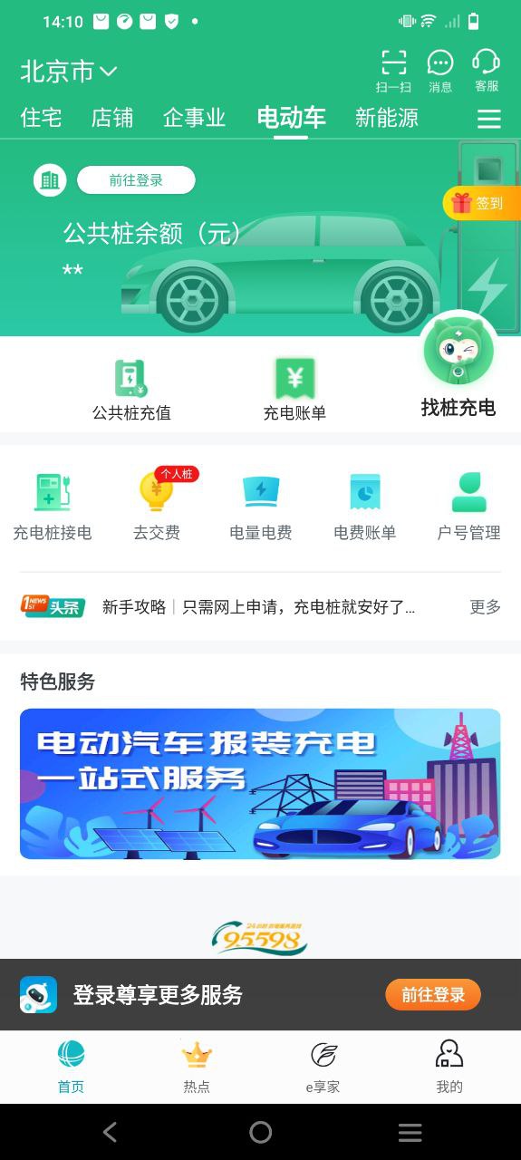 停電了怎么查幾點(diǎn)來(lái)電