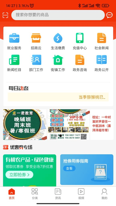掌上金沙app