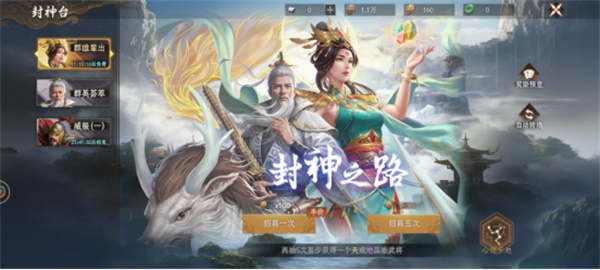 《封神開(kāi)天》獲取武將和術(shù)法的技巧和方法