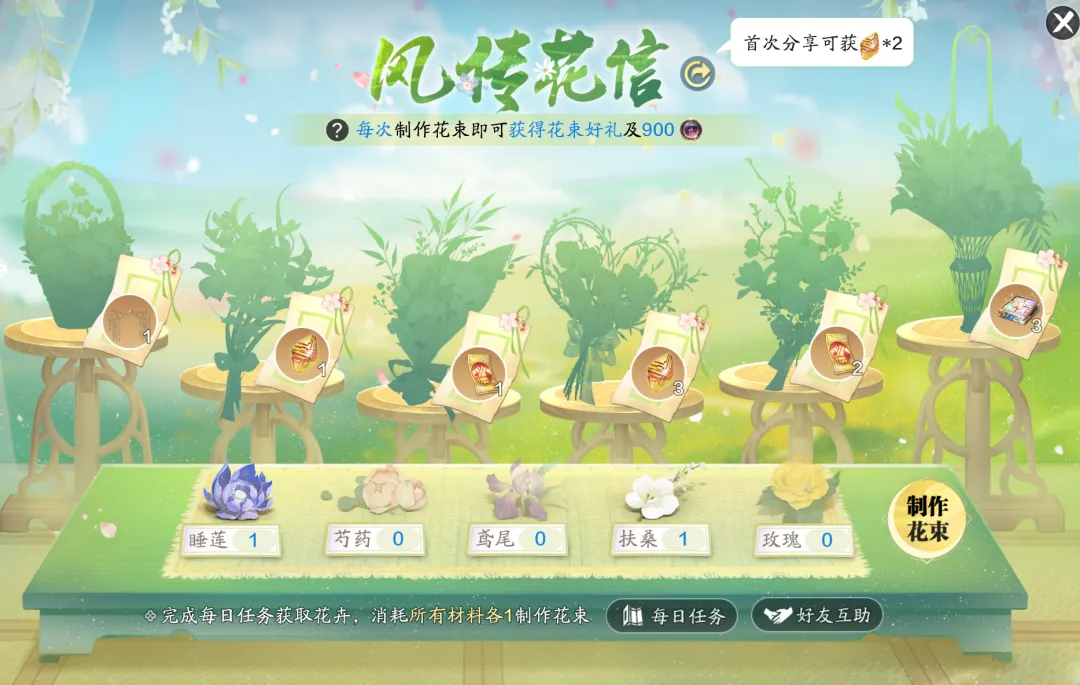 《天涯明月刀手游》【花朝節(jié)活動(dòng)攻略】刀刀江湖春和景明指日可待