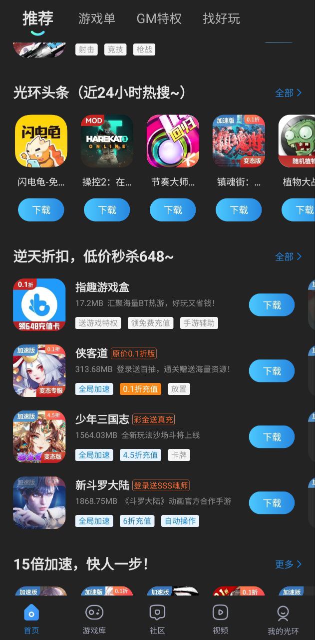 光環(huán)助手安裝包在哪