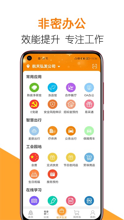 團生活app