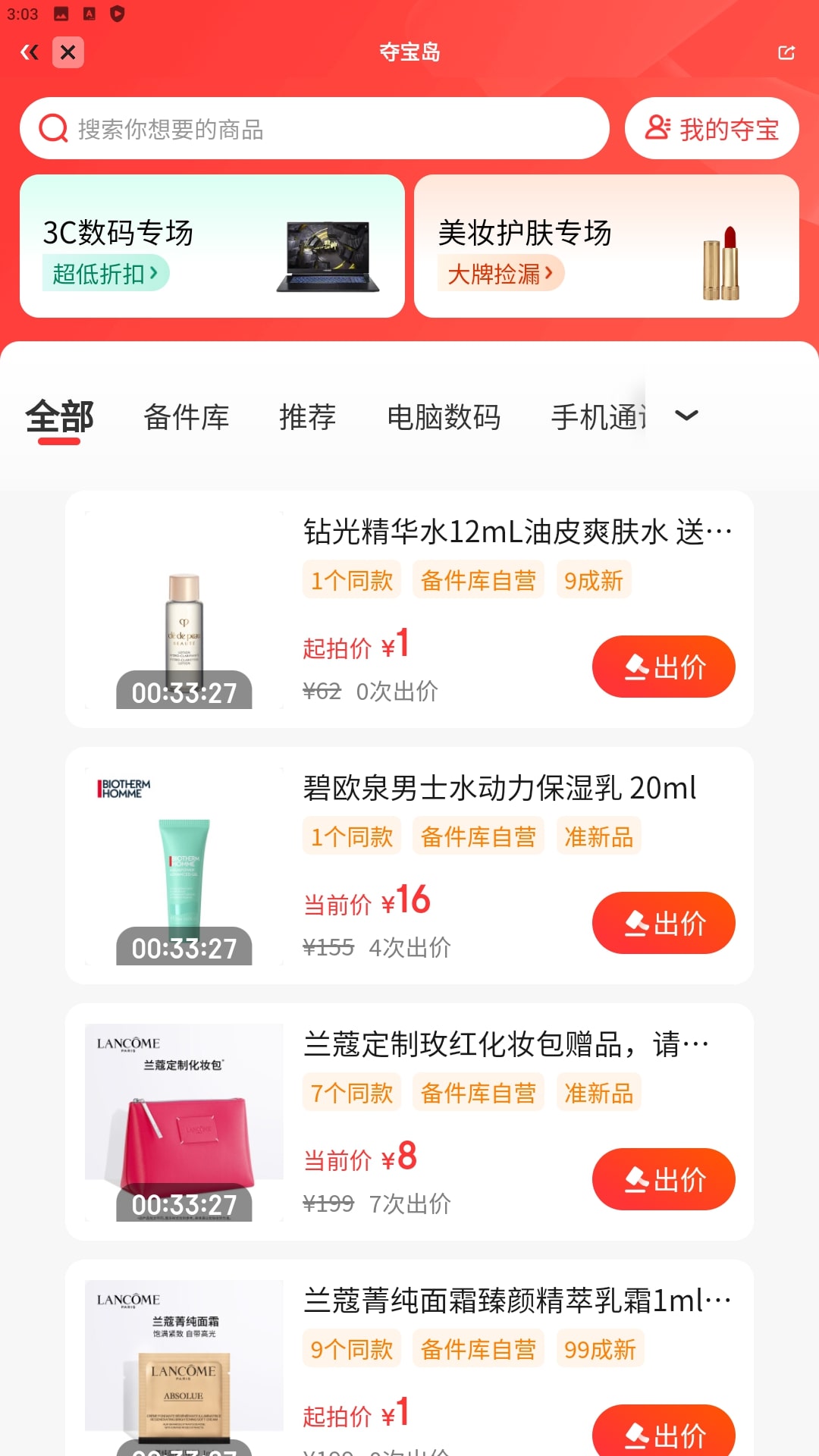 拍拍二手是京東自營的嗎